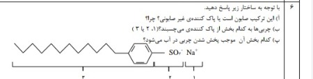 دریافت سوال 4