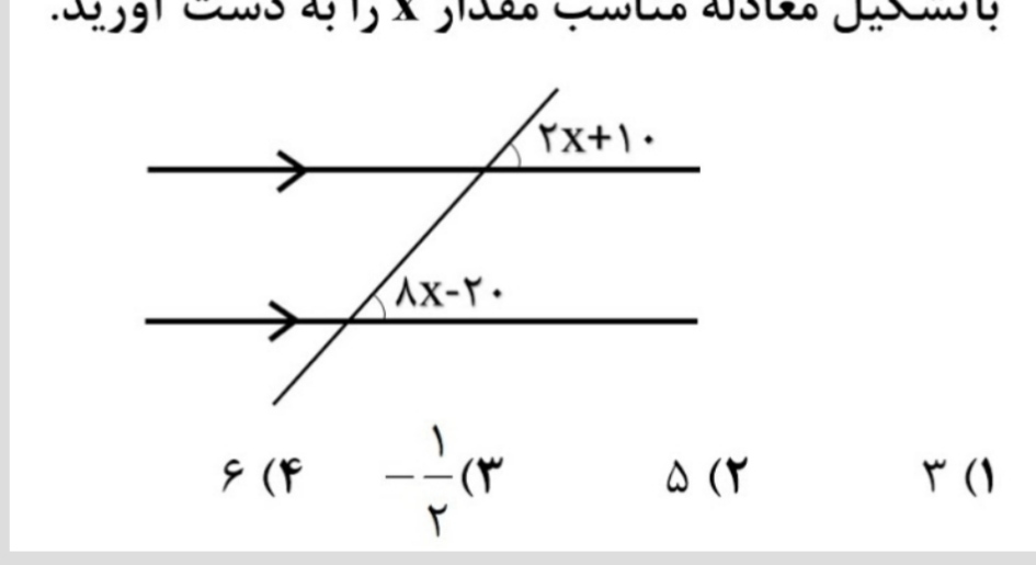 دریافت سوال 11