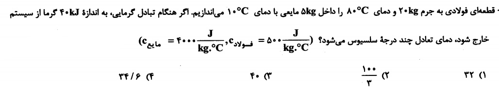 دریافت سوال 15