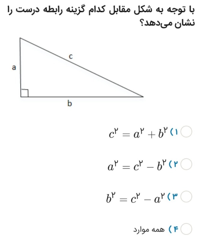 دریافت سوال 6