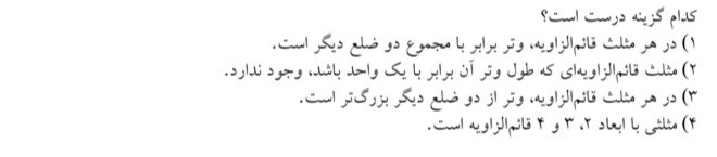 دریافت سوال 12