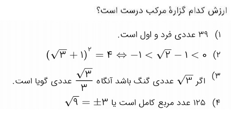 دریافت سوال 4