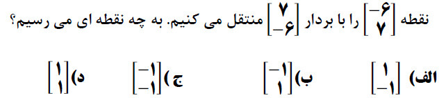 دریافت سوال 14