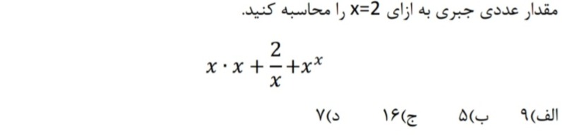 دریافت سوال 3