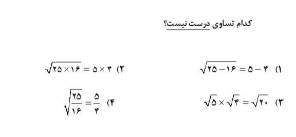 دریافت سوال 31