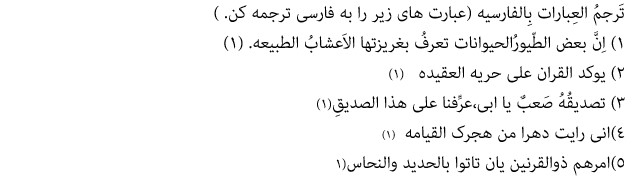 دریافت سوال 2