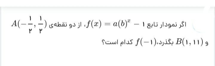 دریافت سوال 3