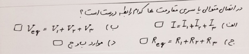 دریافت سوال 16