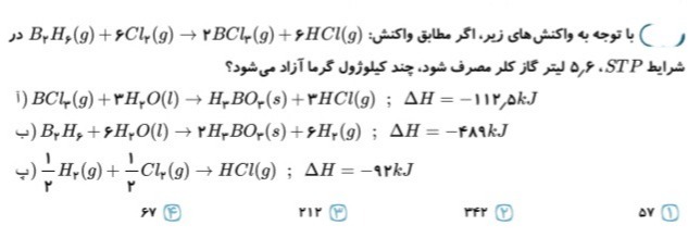 دریافت سوال 2