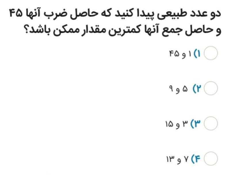 دریافت سوال 5