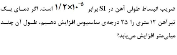 دریافت سوال 18