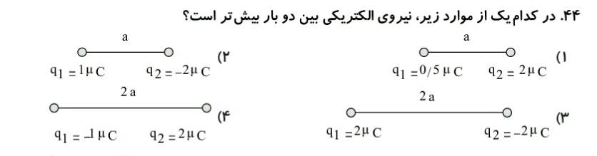 دریافت سوال 8