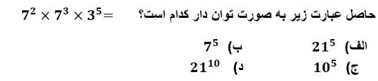 دریافت سوال 23