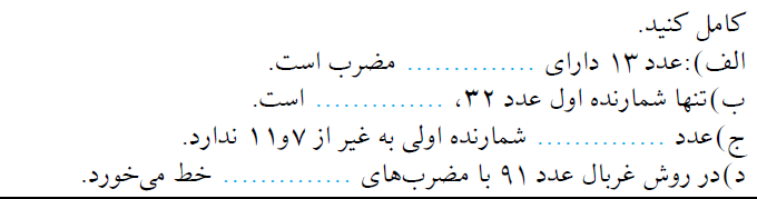 دریافت سوال 12