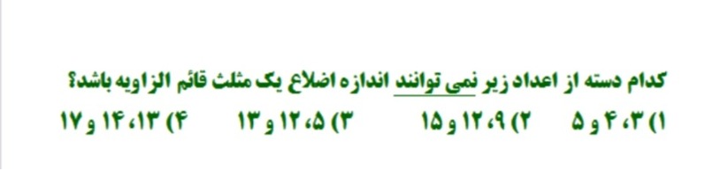 دریافت سوال 7