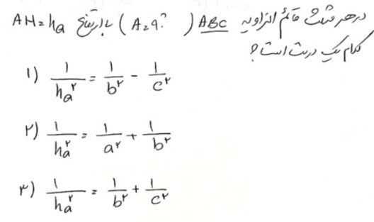 دریافت سوال 17