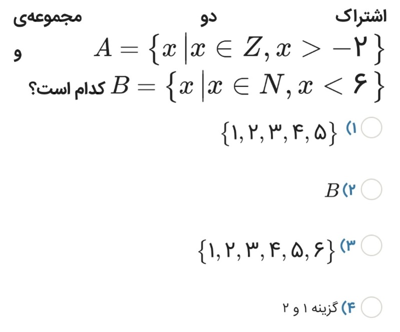 دریافت سوال 12