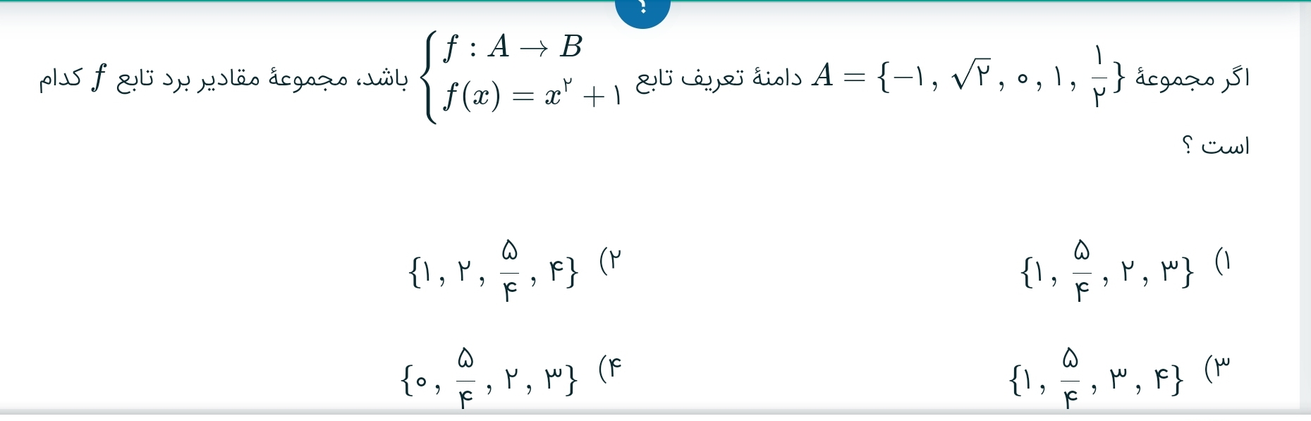 دریافت سوال 3