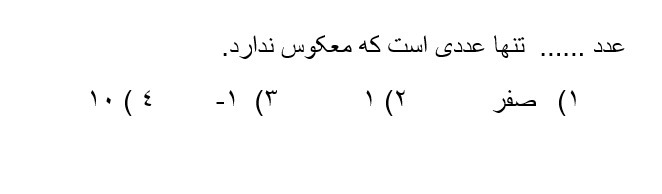 دریافت سوال 9