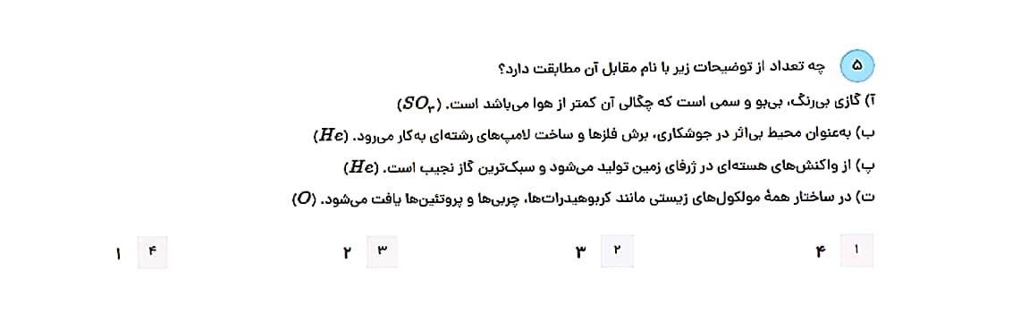 دریافت سوال 5