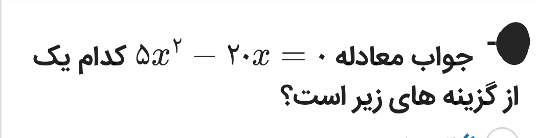 دریافت سوال 10