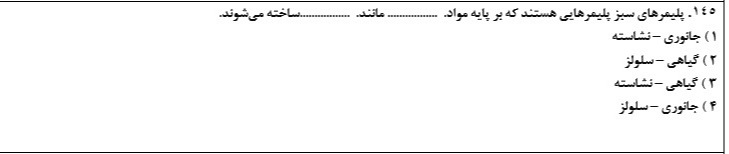 دریافت سوال 11