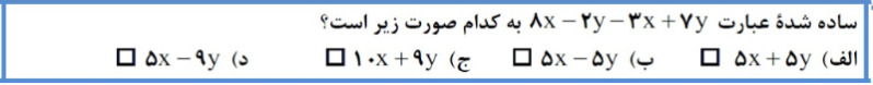 دریافت سوال 10