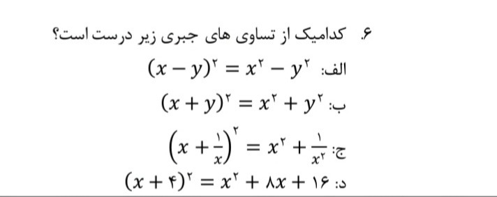 دریافت سوال 6