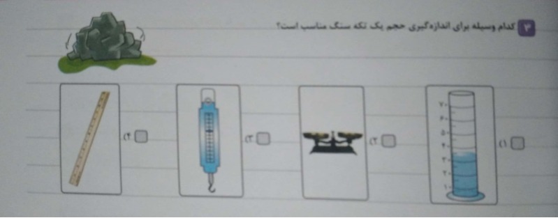 دریافت سوال 7