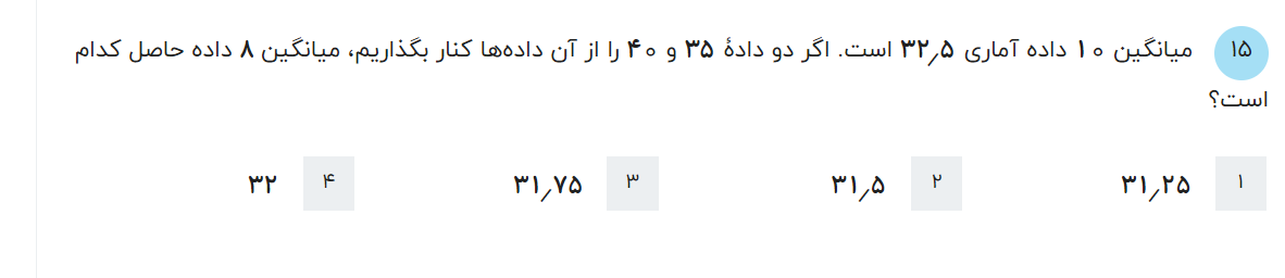 دریافت سوال 15