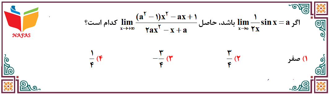 دریافت سوال 3