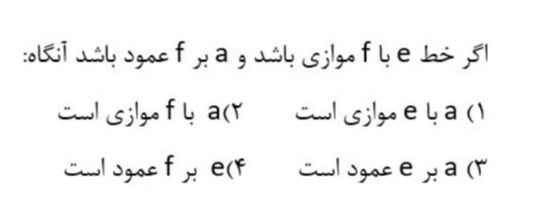 دریافت سوال 8