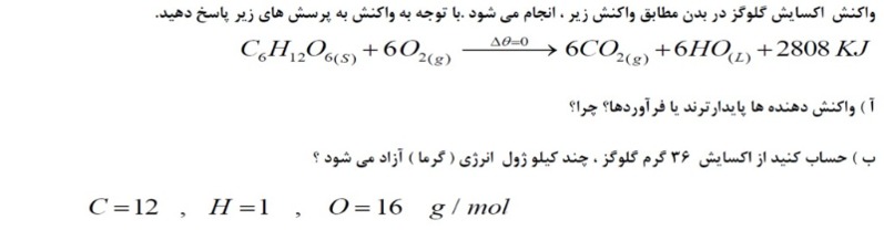 دریافت سوال 15