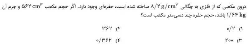 دریافت سوال 14