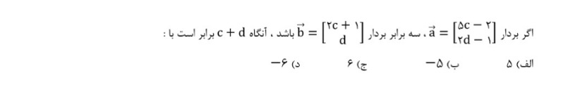 دریافت سوال 15