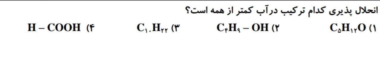 دریافت سوال 15