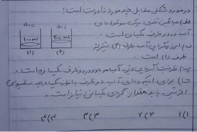 دریافت سوال 7