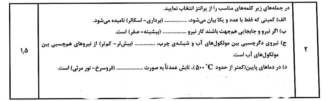 دریافت سوال 15