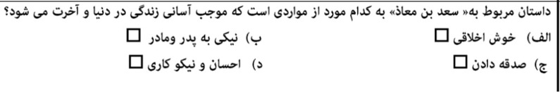 دریافت سوال 12