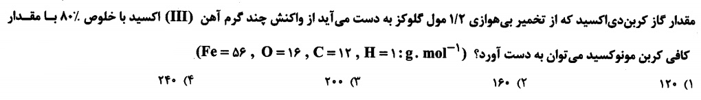 دریافت سوال 37