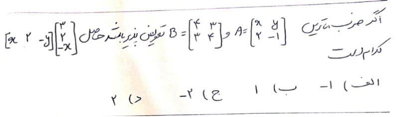 دریافت سوال 3