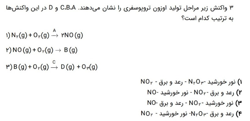 دریافت سوال 5