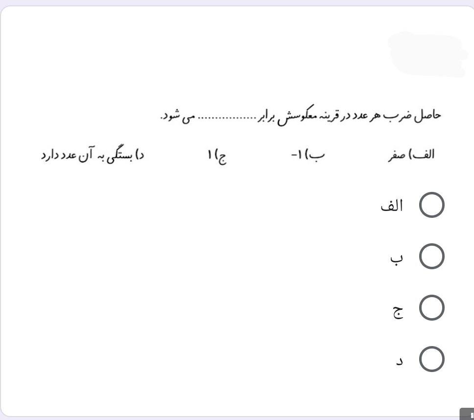 دریافت سوال 2