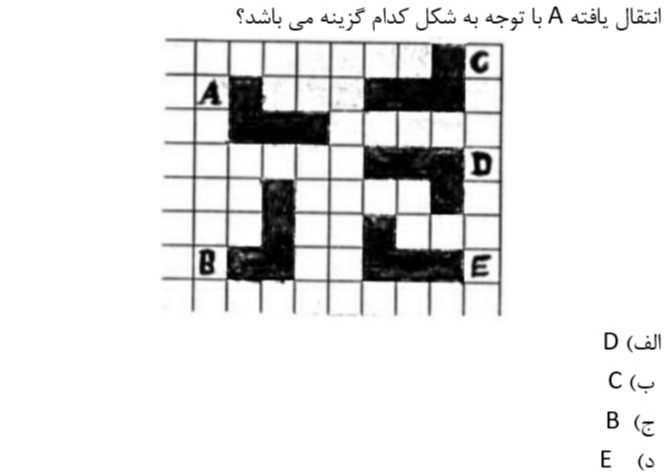 دریافت سوال 7