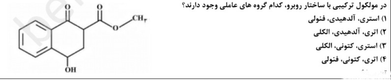 دریافت سوال 4