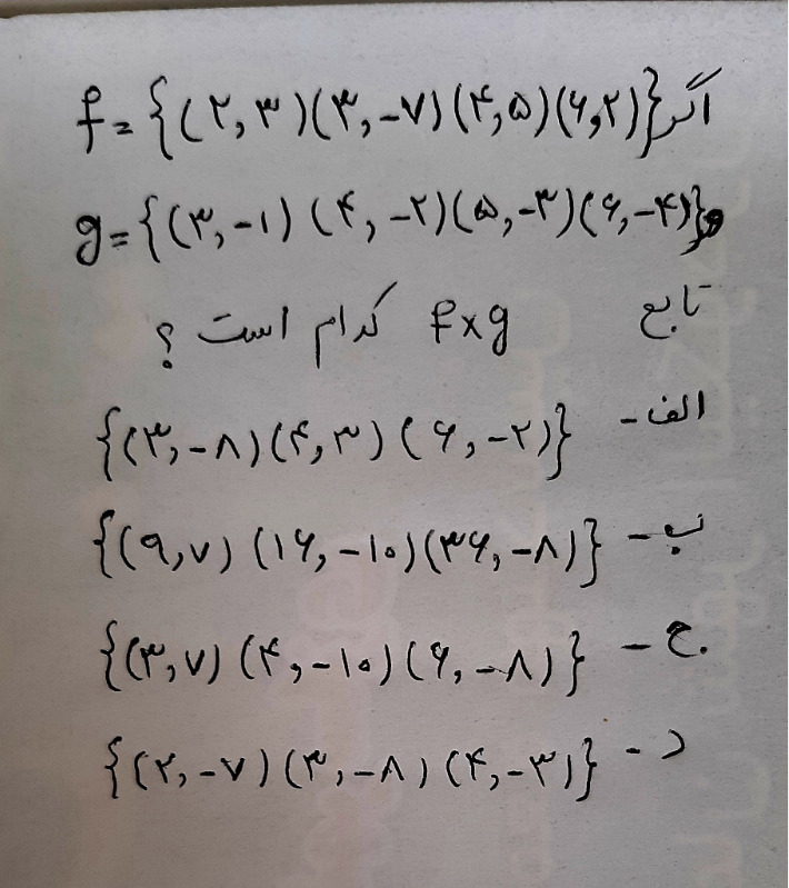 دریافت سوال 9