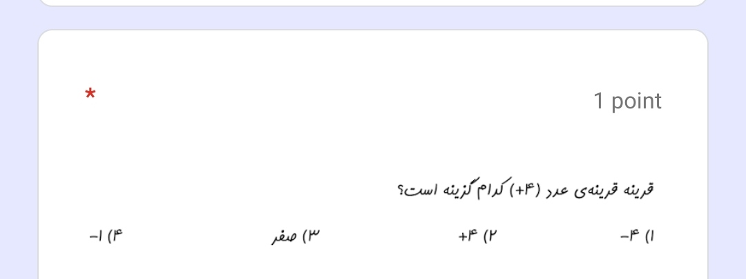 دریافت سوال 4