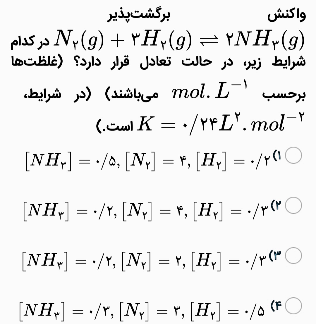 دریافت سوال 6