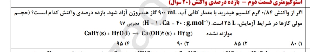 دریافت سوال 1