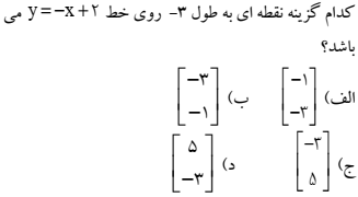 دریافت سوال 3